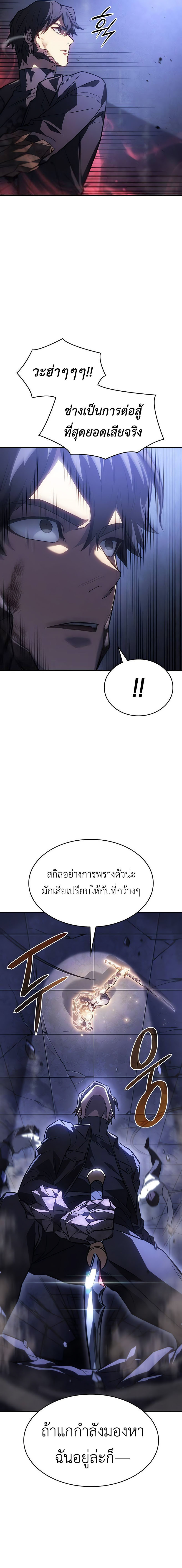อ่านมังงะ Regressing with the King’s Power ตอนที่ 28/13.jpg