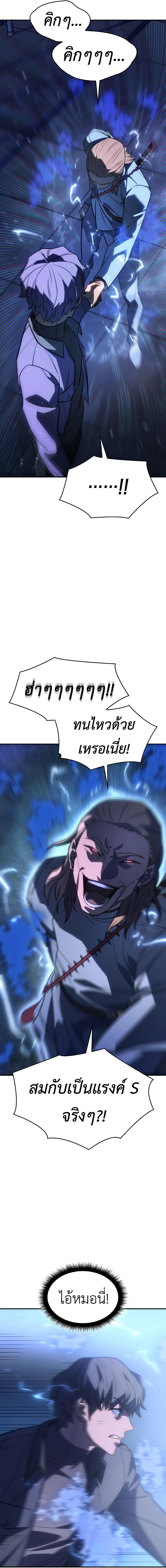 อ่านมังงะ Regressing with the King’s Power ตอนที่ 26/13_0.jpg