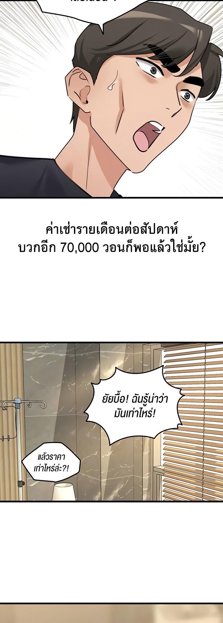 อ่านมังงะ SSS-Class Undercover Agent ตอนที่ 19/14.jpg