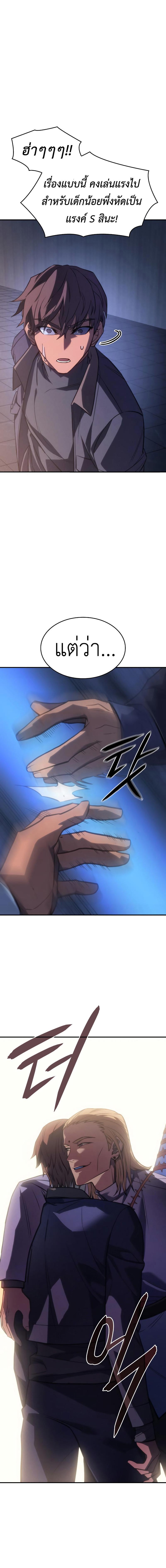 อ่านมังงะ Regressing with the King’s Power ตอนที่ 26/14_0.jpg