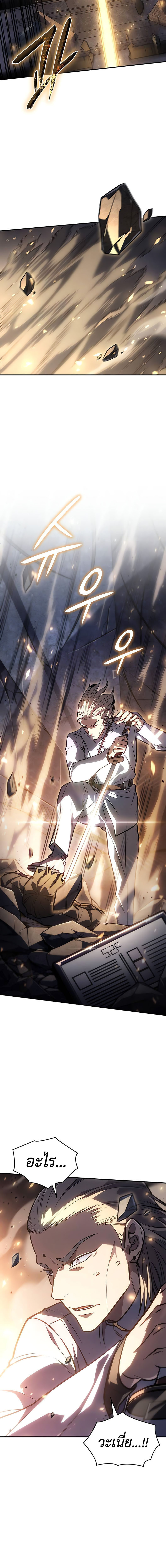 อ่านมังงะ Regressing with the King’s Power ตอนที่ 28/15.jpg