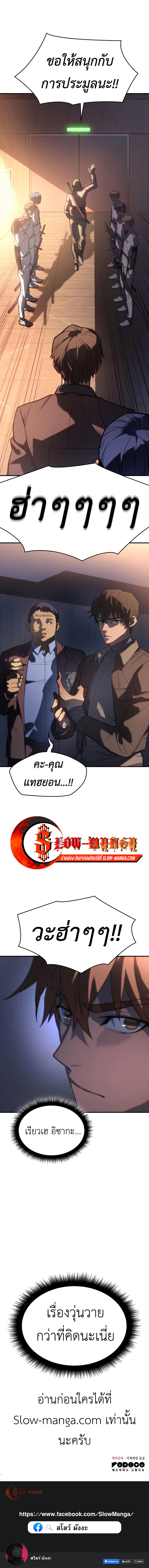 อ่านมังงะ Regressing with the King’s Power ตอนที่ 26/15.jpg