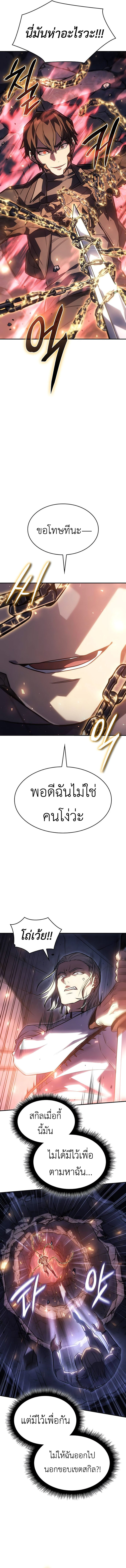 อ่านมังงะ Regressing with the King’s Power ตอนที่ 28/16.jpg