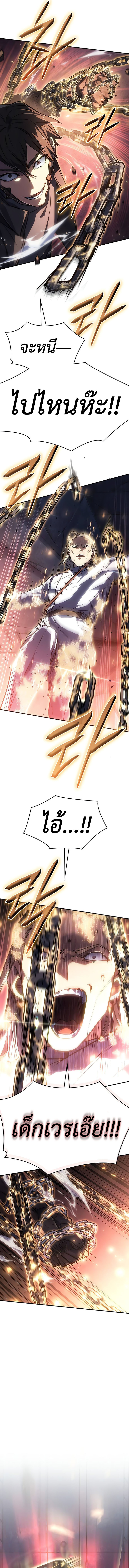 อ่านมังงะ Regressing with the King’s Power ตอนที่ 28/17.jpg