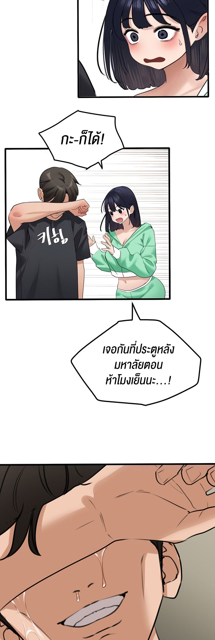 อ่านมังงะ SSS-Class Undercover Agent ตอนที่ 19/17.jpg