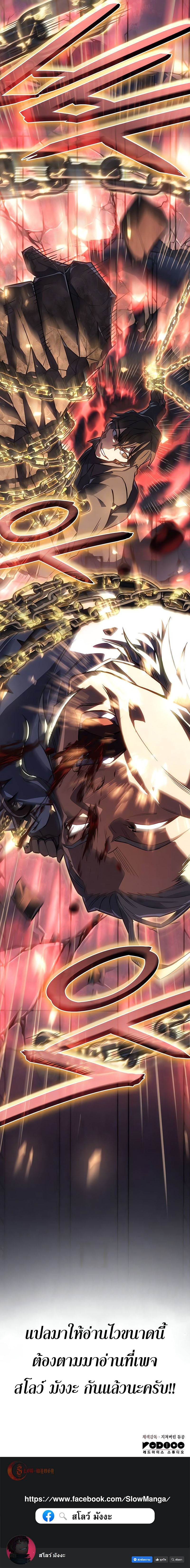อ่านมังงะ Regressing with the King’s Power ตอนที่ 28/18.jpg