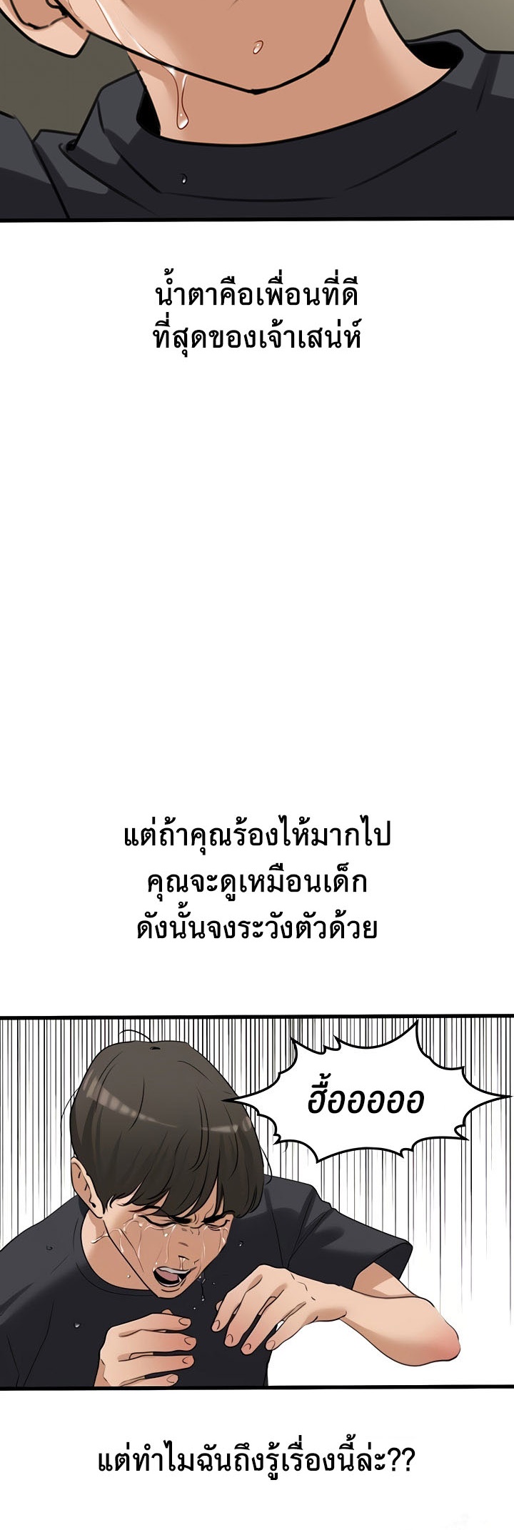 อ่านมังงะ SSS-Class Undercover Agent ตอนที่ 19/18.jpg