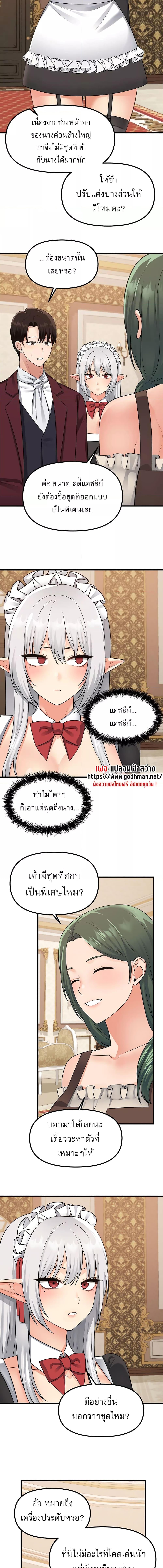 อ่านมังงะ Elf Who Likes To Be Humiliated ตอนที่ 54/1_0.jpg
