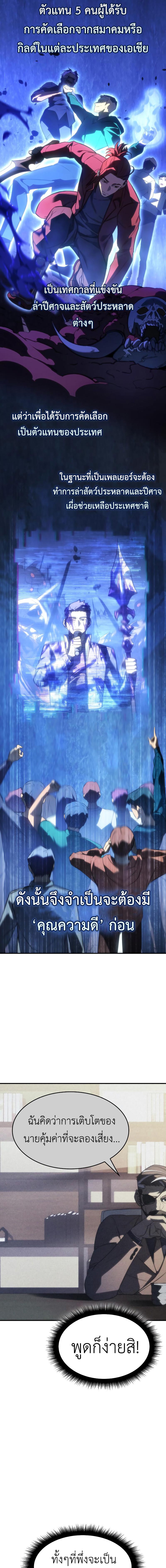 อ่านมังงะ Regressing with the King’s Power ตอนที่ 26/1_0.jpg