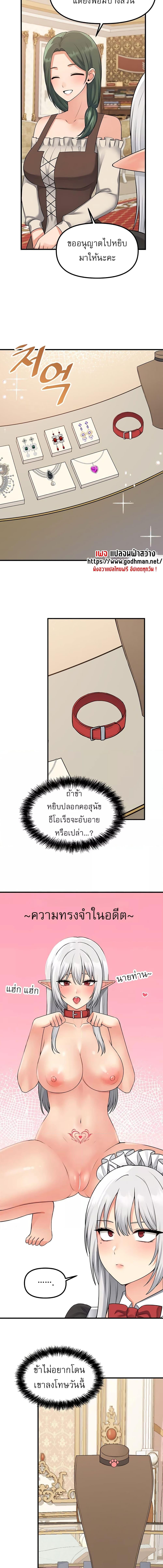 อ่านมังงะ Elf Who Likes To Be Humiliated ตอนที่ 54/1_1.jpg
