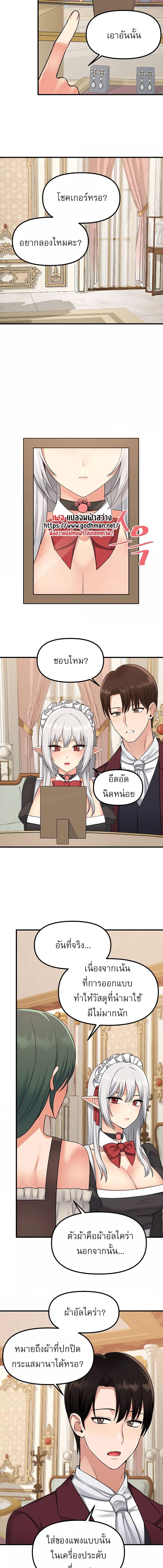อ่านมังงะ Elf Who Likes To Be Humiliated ตอนที่ 54/1_2.jpg