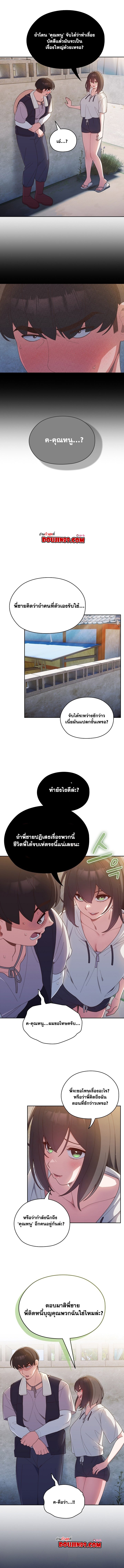 อ่านมังงะ Boss! Give Me Your Daughter! ตอนที่ 3/1.jpg