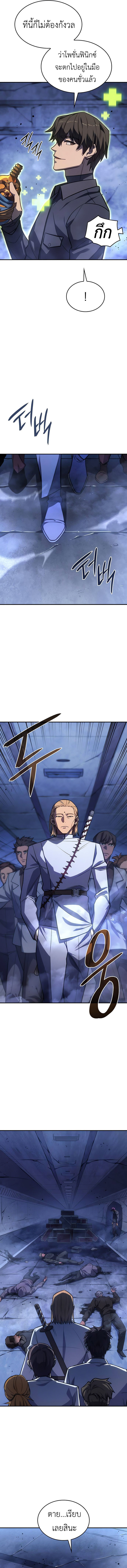 อ่านมังงะ Regressing with the King’s Power ตอนที่ 28/1.jpg