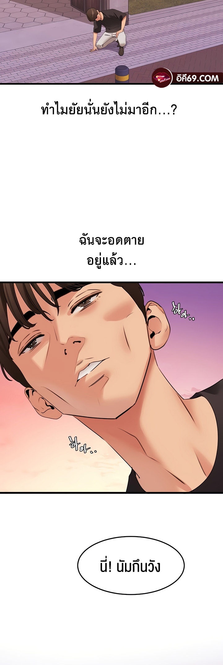 อ่านมังงะ SSS-Class Undercover Agent ตอนที่ 19/20.jpg