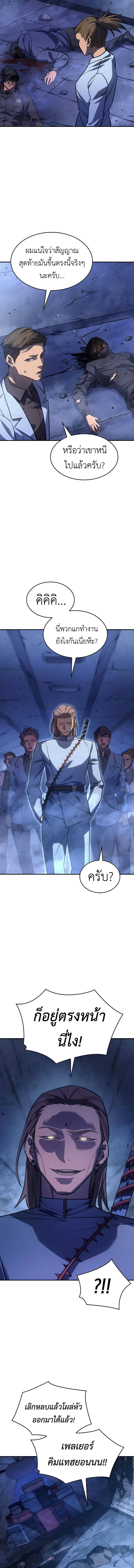 อ่านมังงะ Regressing with the King’s Power ตอนที่ 28/2.jpg