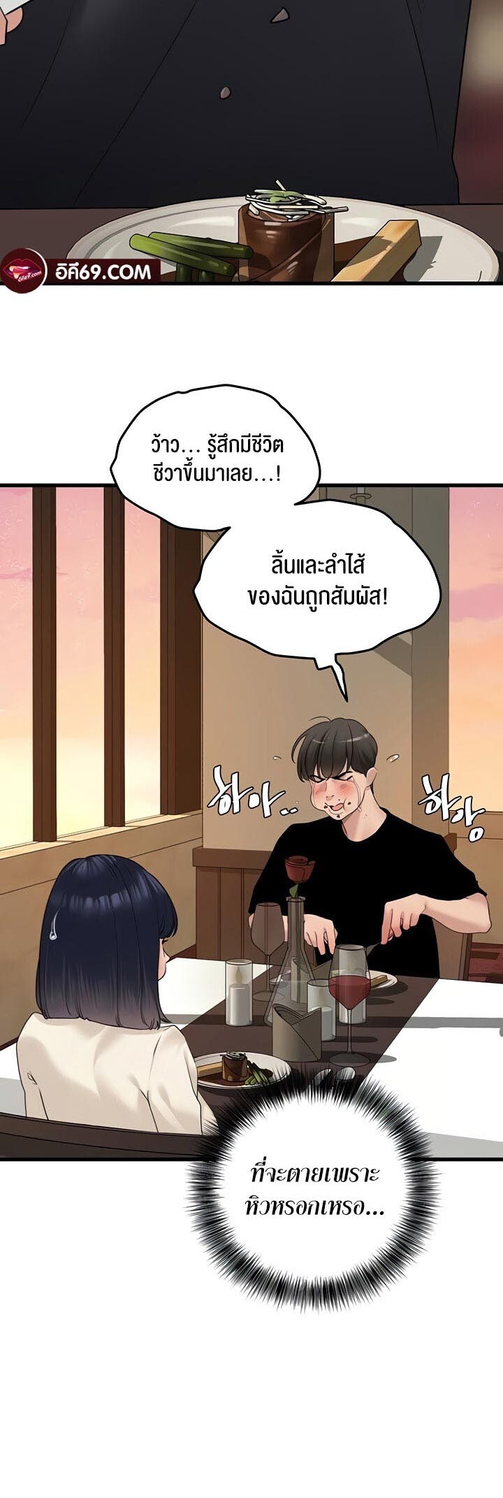 อ่านมังงะ SSS-Class Undercover Agent ตอนที่ 19/27.jpg