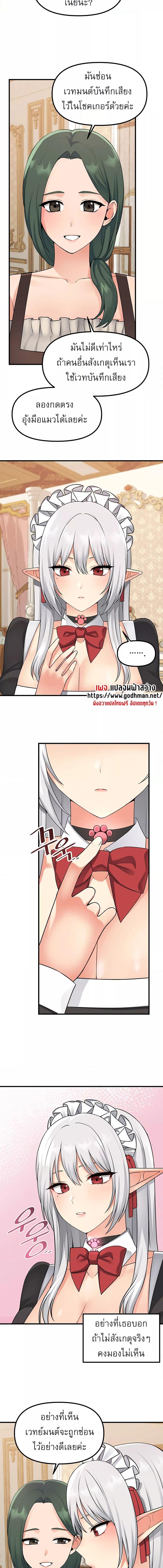 อ่านมังงะ Elf Who Likes To Be Humiliated ตอนที่ 54/2_0.jpg