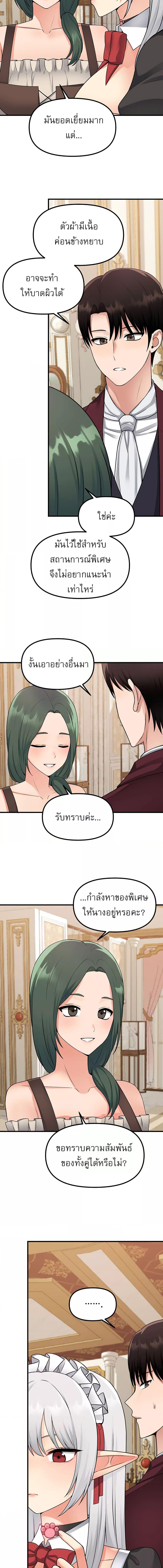 อ่านมังงะ Elf Who Likes To Be Humiliated ตอนที่ 54/2_1.jpg