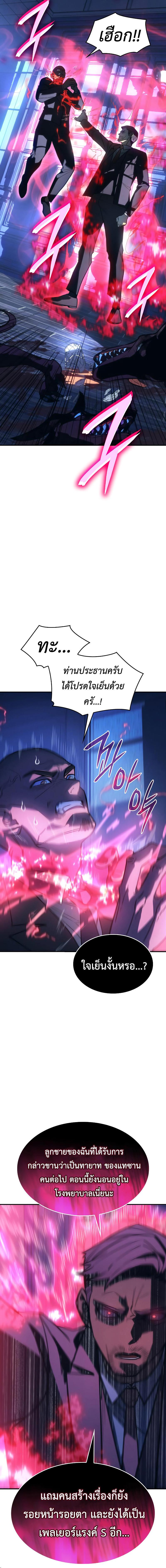 อ่านมังงะ Regressing with the King’s Power ตอนที่ 26/2_1.jpg