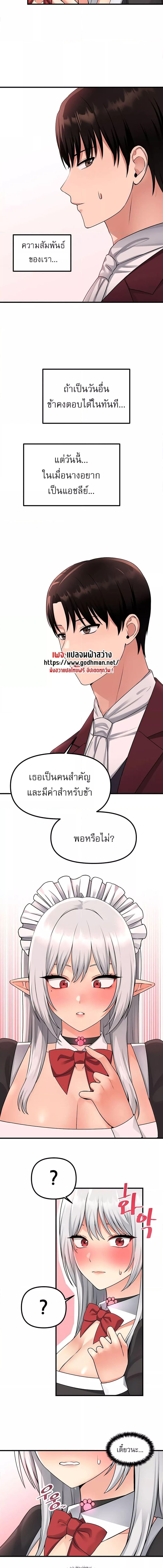อ่านมังงะ Elf Who Likes To Be Humiliated ตอนที่ 54/2_2.jpg