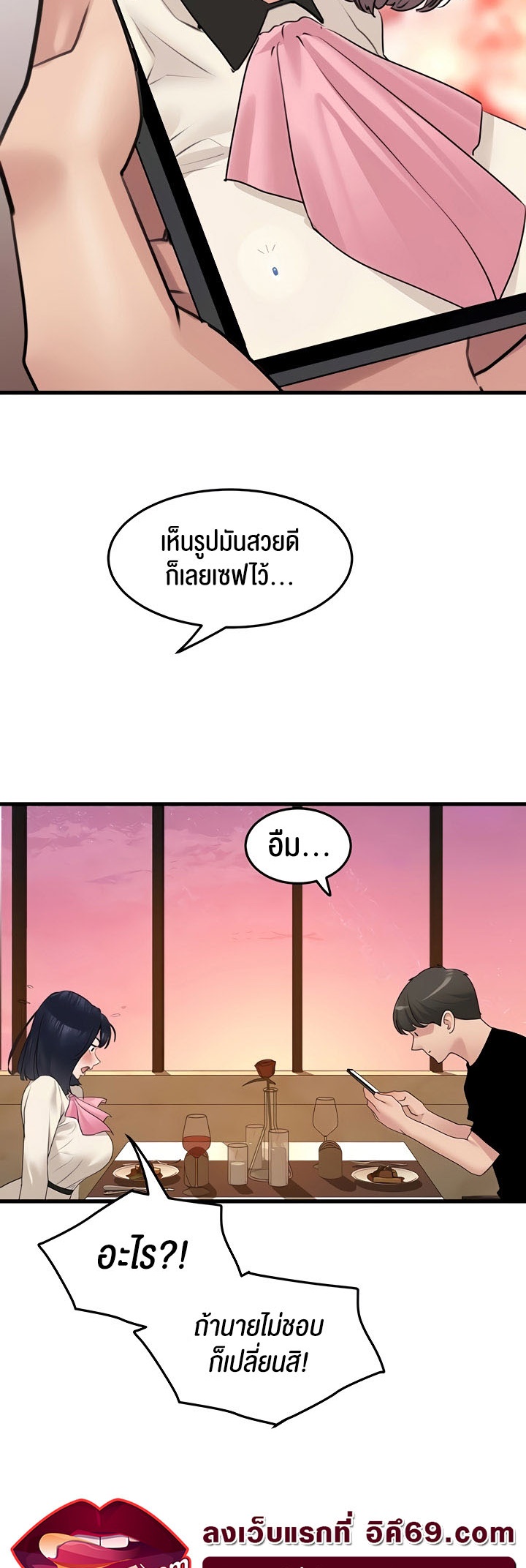 อ่านมังงะ SSS-Class Undercover Agent ตอนที่ 19/30.jpg