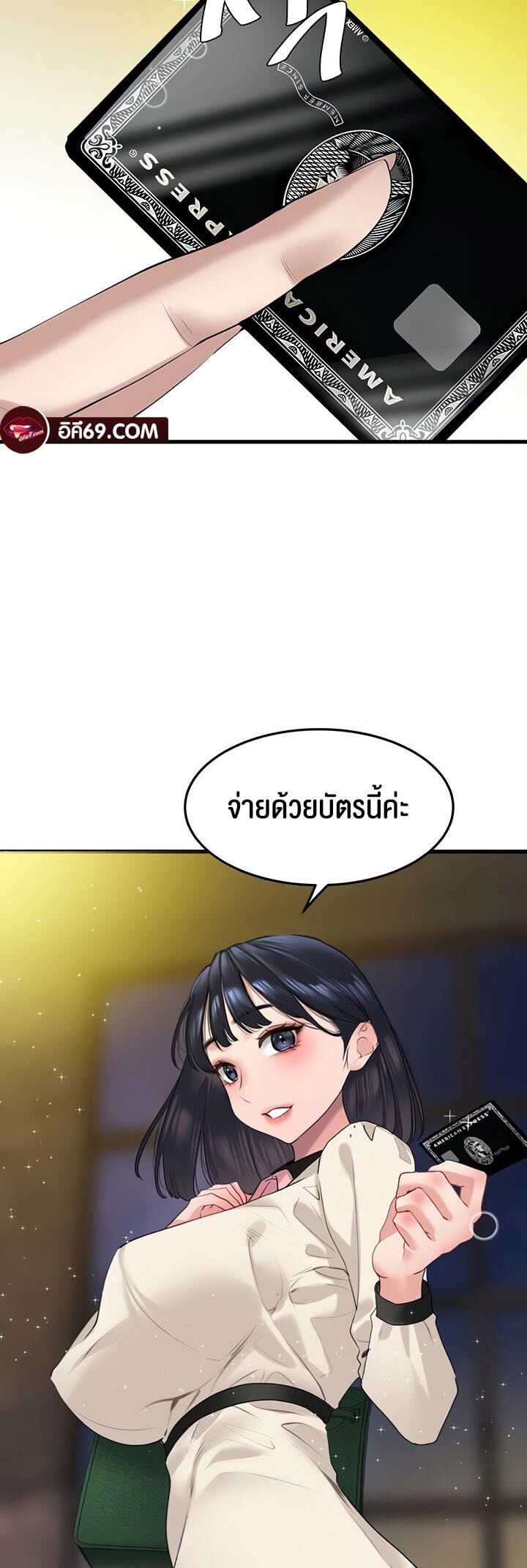 อ่านมังงะ SSS-Class Undercover Agent ตอนที่ 19/34.jpg