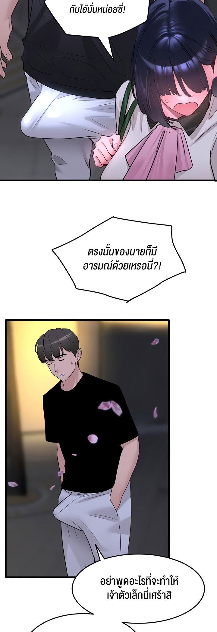 อ่านมังงะ SSS-Class Undercover Agent ตอนที่ 19/38.jpg
