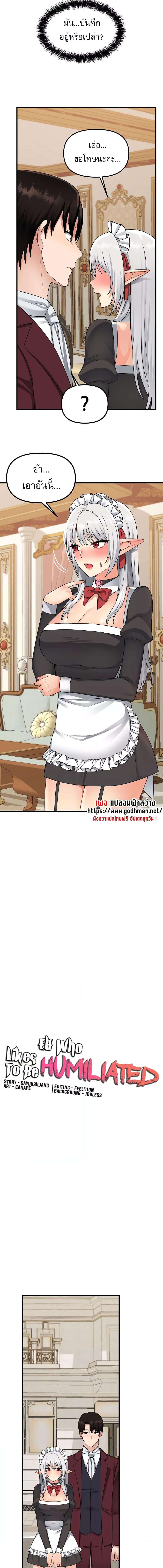 อ่านมังงะ Elf Who Likes To Be Humiliated ตอนที่ 54/3_0.jpg