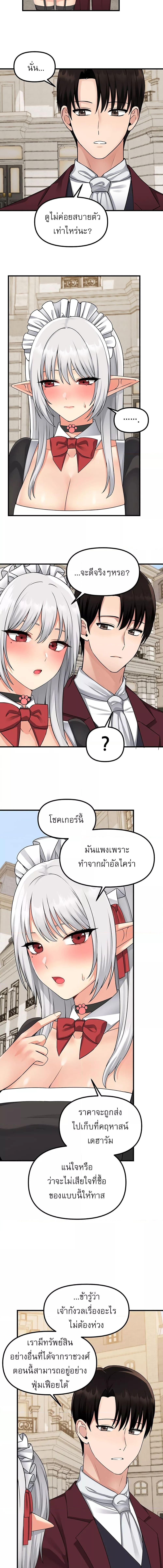 อ่านมังงะ Elf Who Likes To Be Humiliated ตอนที่ 54/3_1.jpg