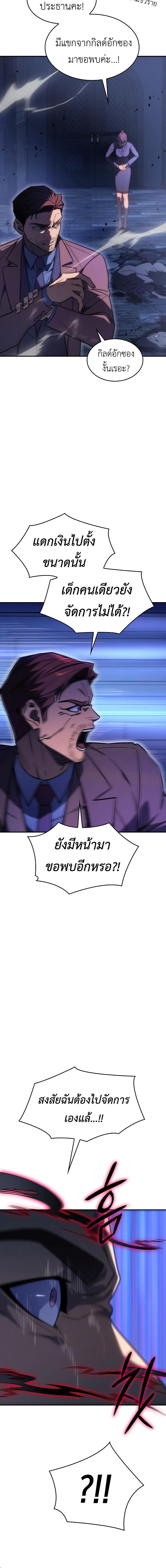 อ่านมังงะ Regressing with the King’s Power ตอนที่ 26/3_1.jpg