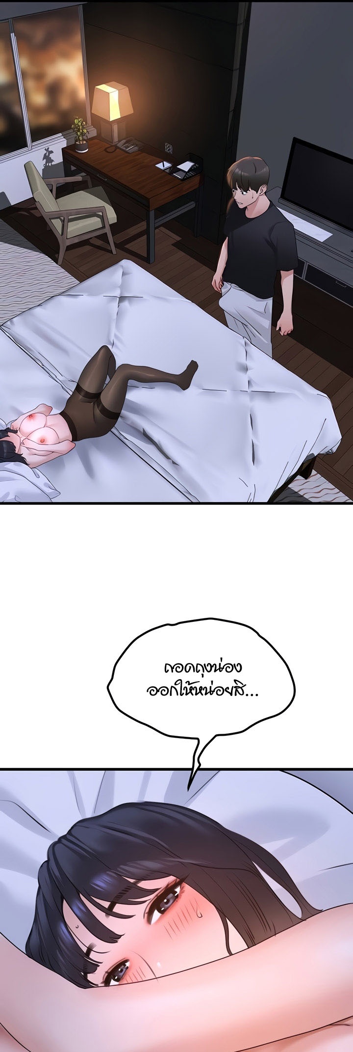 อ่านมังงะ SSS-Class Undercover Agent ตอนที่ 19/43.jpg