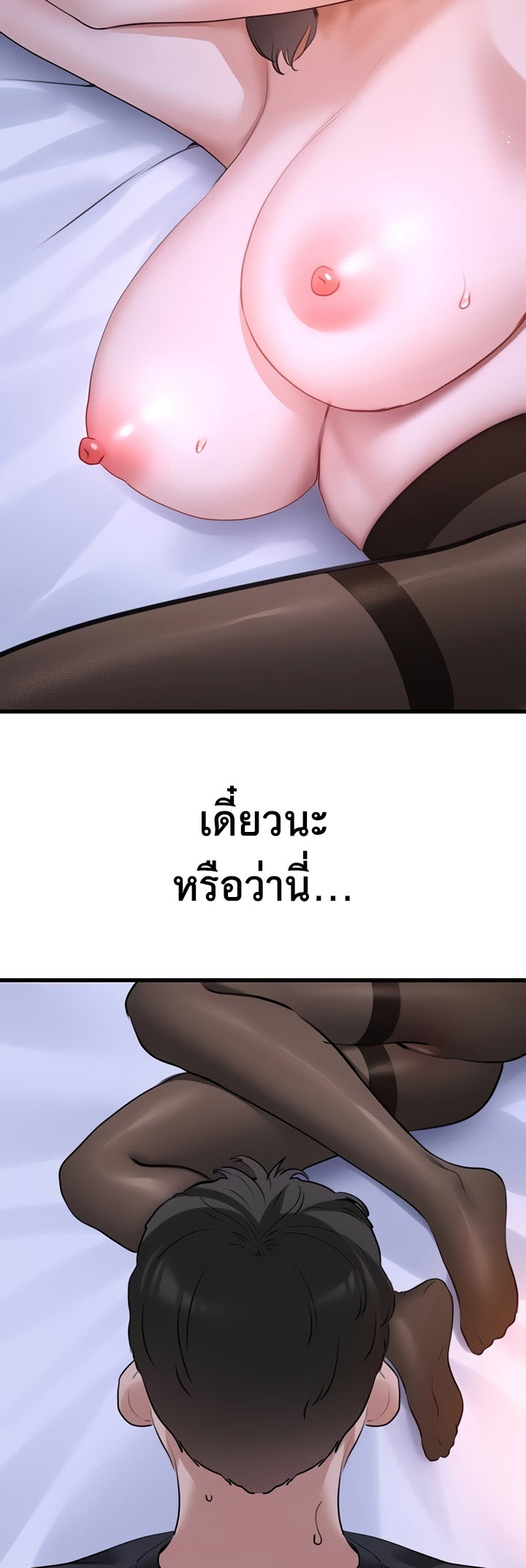 อ่านมังงะ SSS-Class Undercover Agent ตอนที่ 19/44.jpg