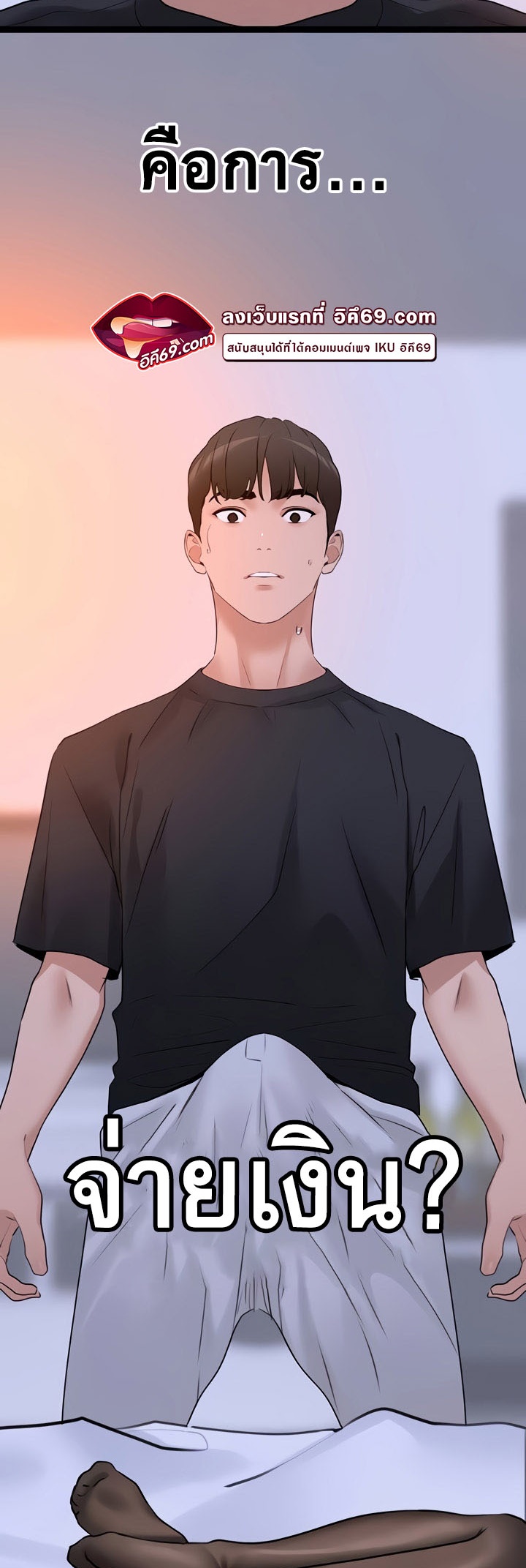 อ่านมังงะ SSS-Class Undercover Agent ตอนที่ 19/45.jpg