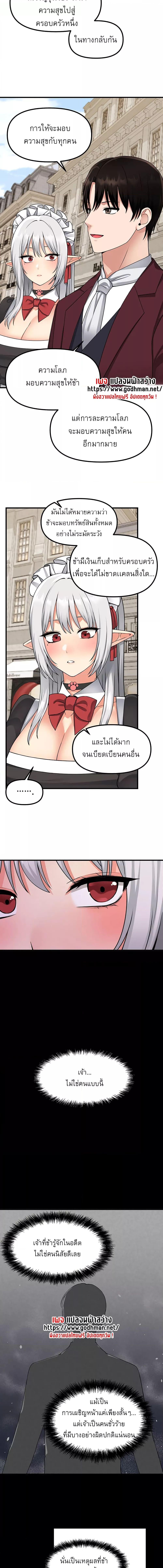 อ่านมังงะ Elf Who Likes To Be Humiliated ตอนที่ 54/4_0.jpg
