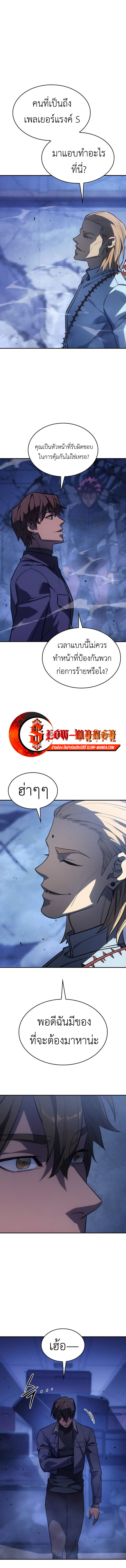อ่านมังงะ Regressing with the King’s Power ตอนที่ 28/4.jpg