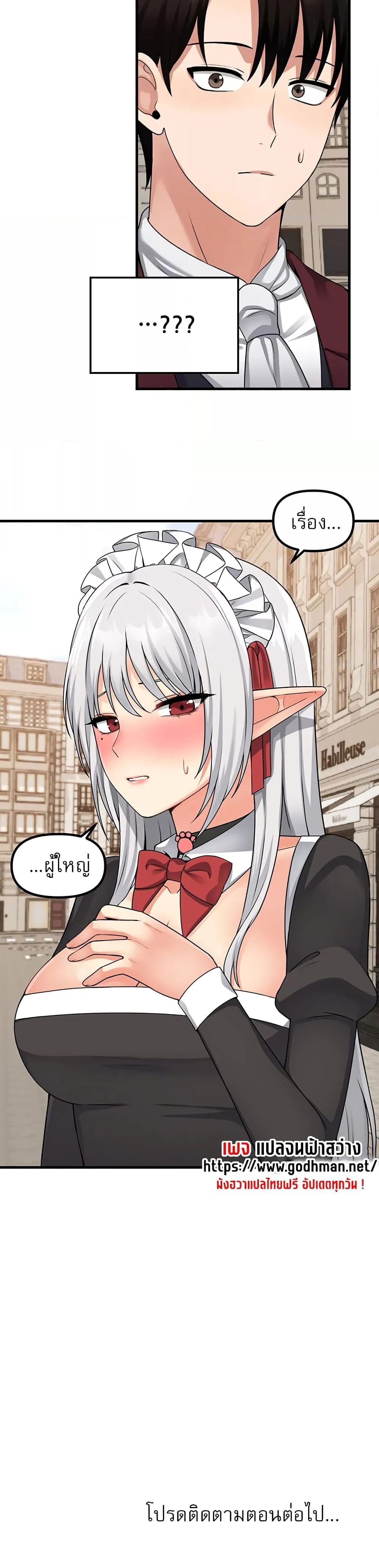อ่านมังงะ Elf Who Likes To Be Humiliated ตอนที่ 54/5.jpg