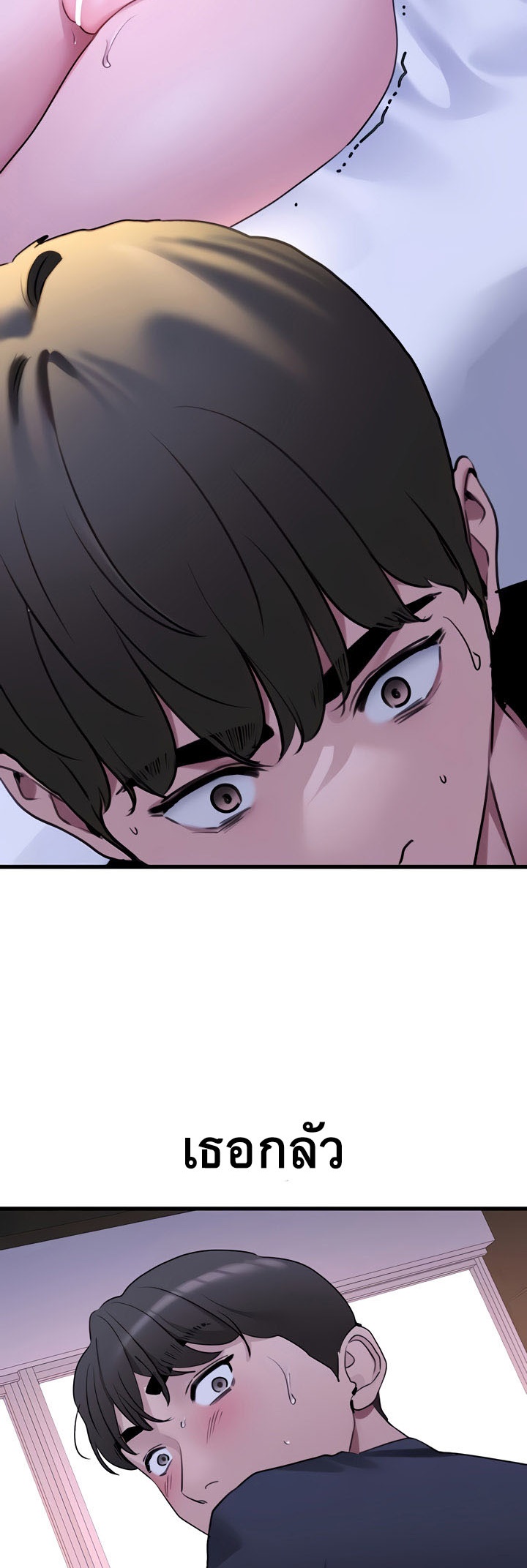 อ่านมังงะ SSS-Class Undercover Agent ตอนที่ 19/51.jpg