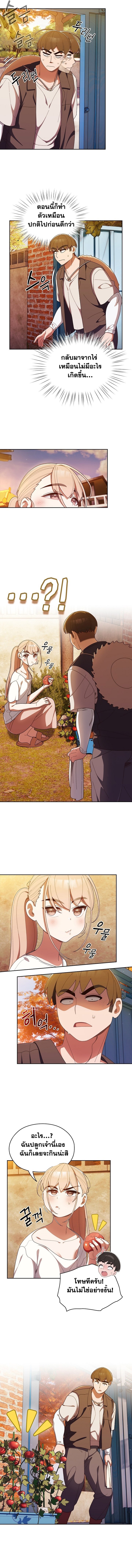 อ่านมังงะ Boss! Give Me Your Daughter! ตอนที่ 3/5.jpg