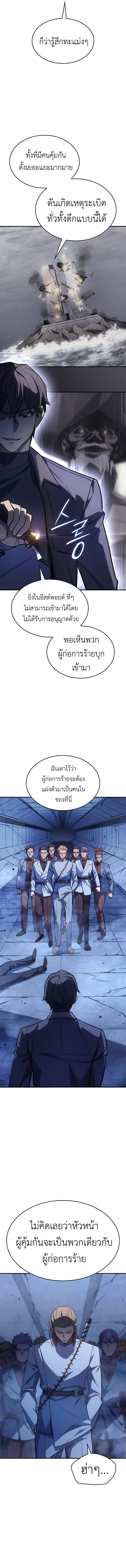 อ่านมังงะ Regressing with the King’s Power ตอนที่ 28/5.jpg