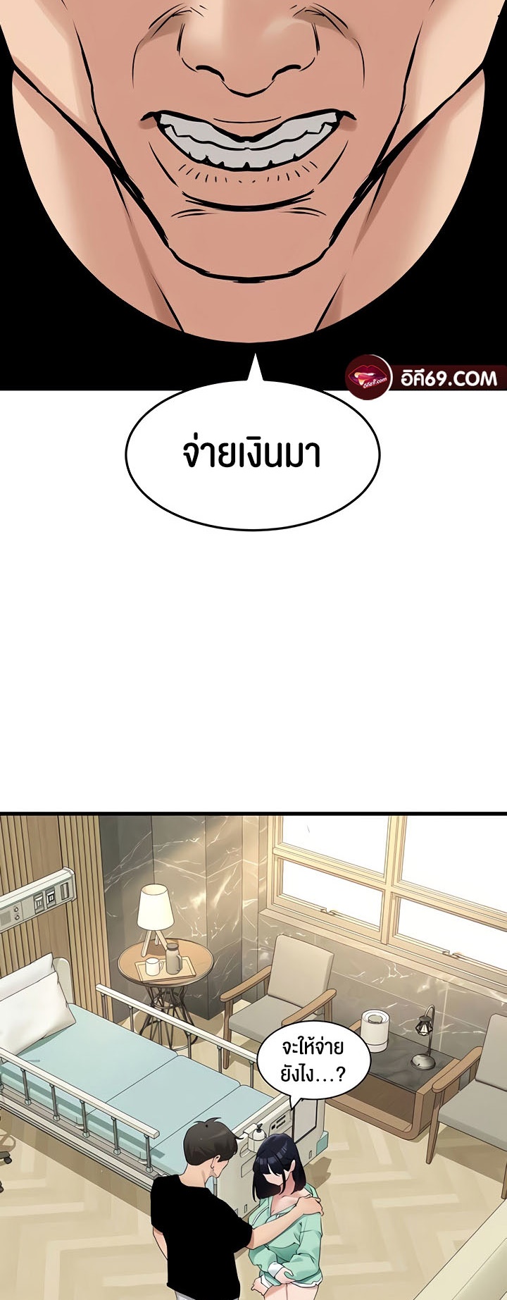 อ่านมังงะ SSS-Class Undercover Agent ตอนที่ 19/6.jpg