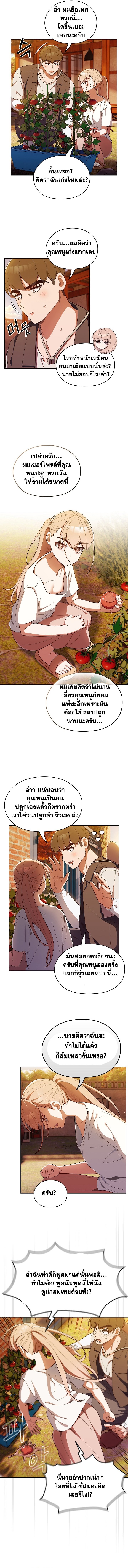 อ่านมังงะ Boss! Give Me Your Daughter! ตอนที่ 3/6.jpg
