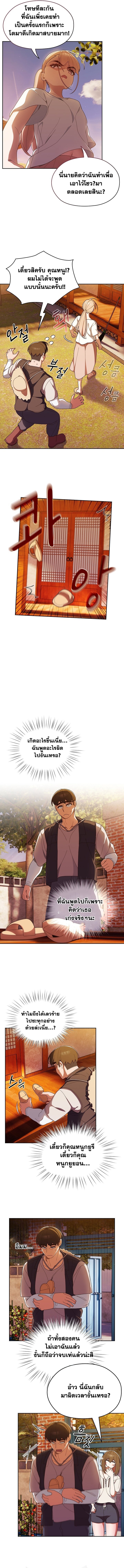 อ่านมังงะ Boss! Give Me Your Daughter! ตอนที่ 3/7.jpg
