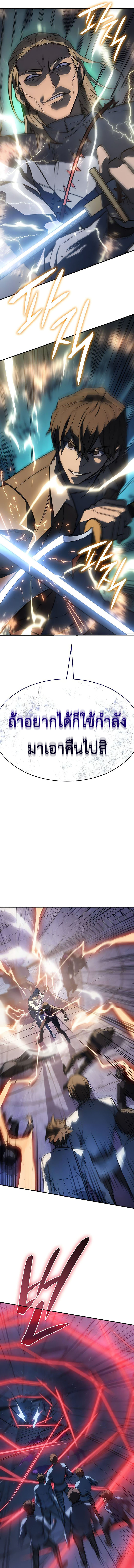 อ่านมังงะ Regressing with the King’s Power ตอนที่ 28/7.jpg