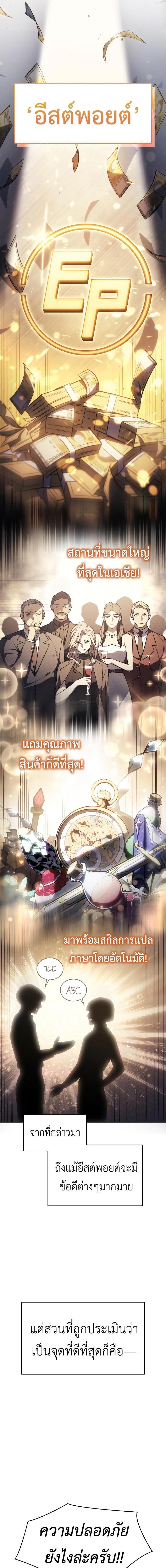 อ่านมังงะ Regressing with the King’s Power ตอนที่ 26/7_0.jpg
