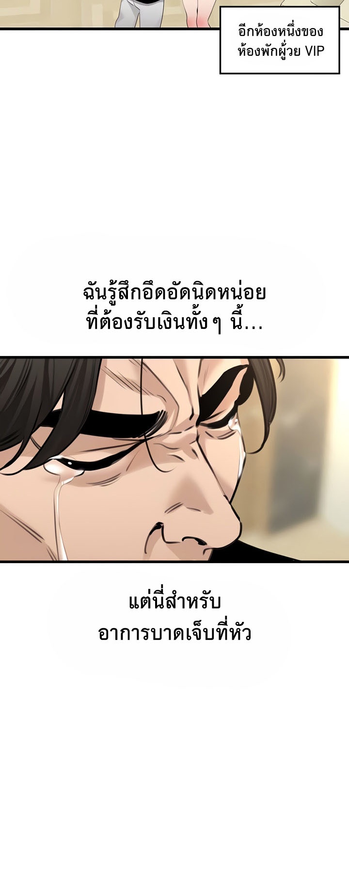 อ่านมังงะ SSS-Class Undercover Agent ตอนที่ 19/7.jpg