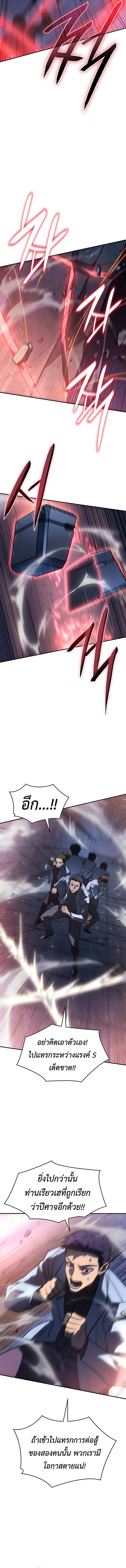 อ่านมังงะ Regressing with the King’s Power ตอนที่ 28/8.jpg