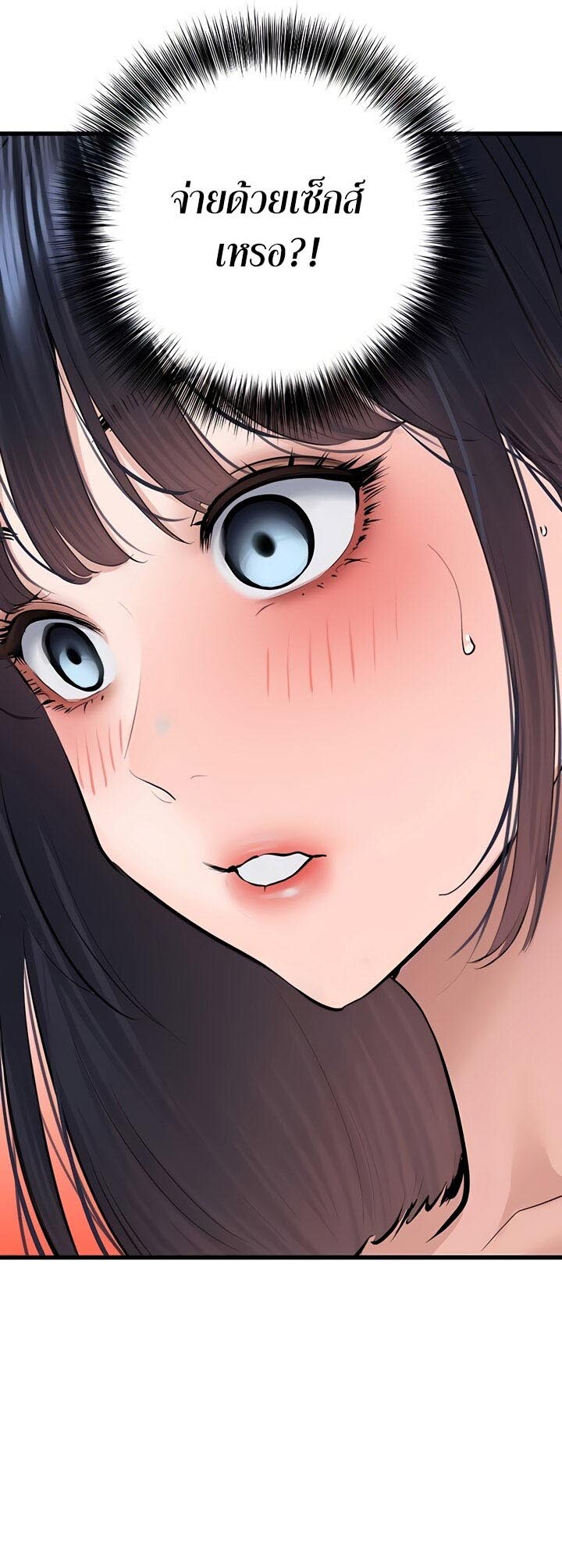 อ่านมังงะ SSS-Class Undercover Agent ตอนที่ 19/8.jpg