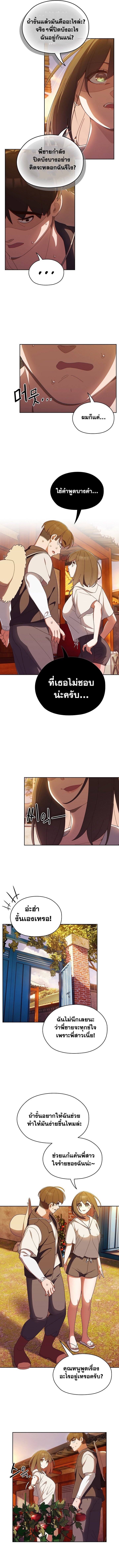 อ่านมังงะ Boss! Give Me Your Daughter! ตอนที่ 3/9.jpg