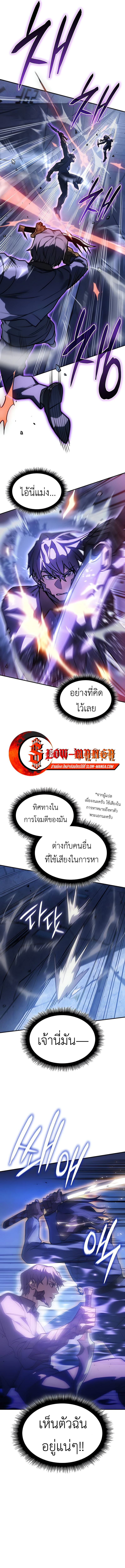 อ่านมังงะ Regressing with the King’s Power ตอนที่ 28/9.jpg