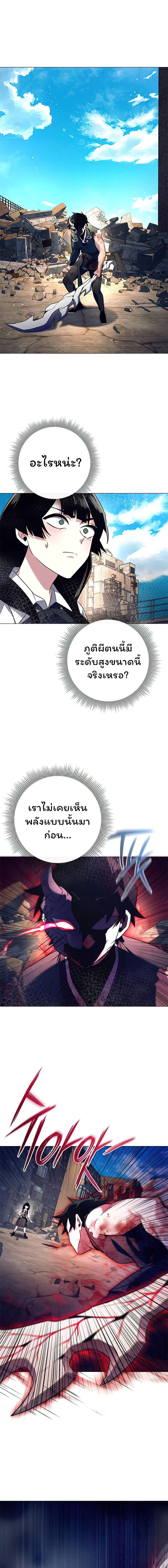 อ่านมังงะ Night of the Ogre ตอนที่ 32/0.jpg